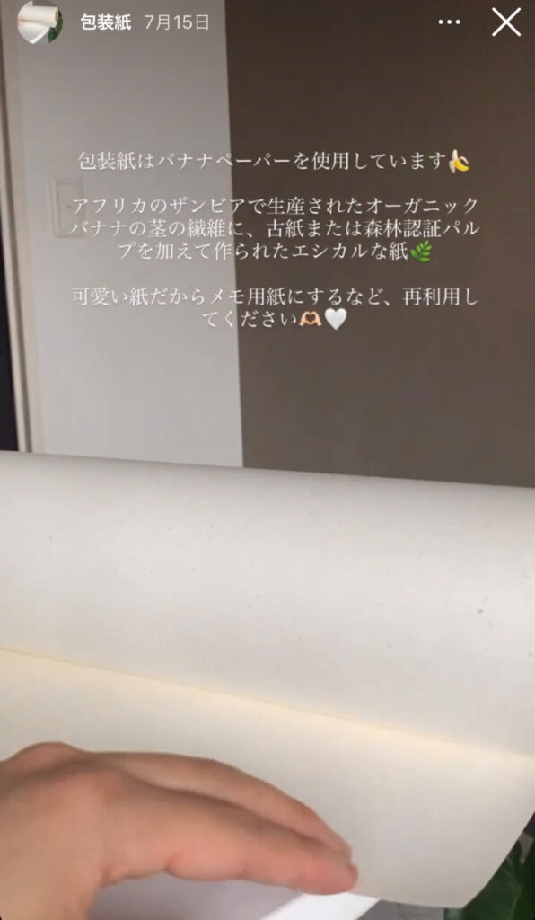 鈴木光がオープンしたスイーツショップのラッピング画像