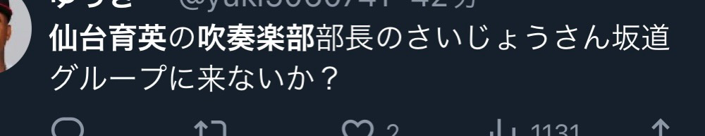 仙台育英吹奏楽部部長がかわいいというツイート画像