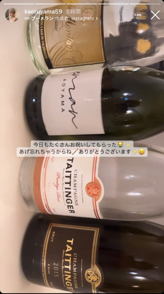 バチェラー祝いに酒をもらう大内悠里のSNS画像