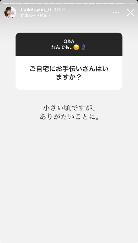バチェラーつっきーのストーリー画像