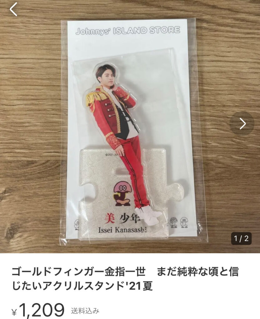 金指大喜利メルカリ出品画像