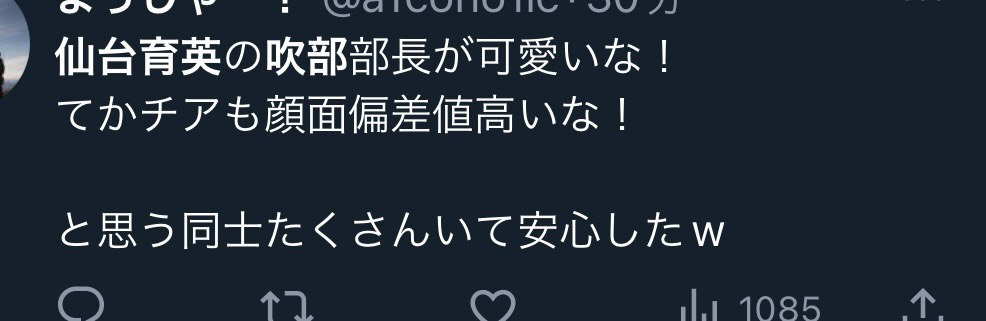仙台育英吹奏楽部部長がかわいいというツイート画像