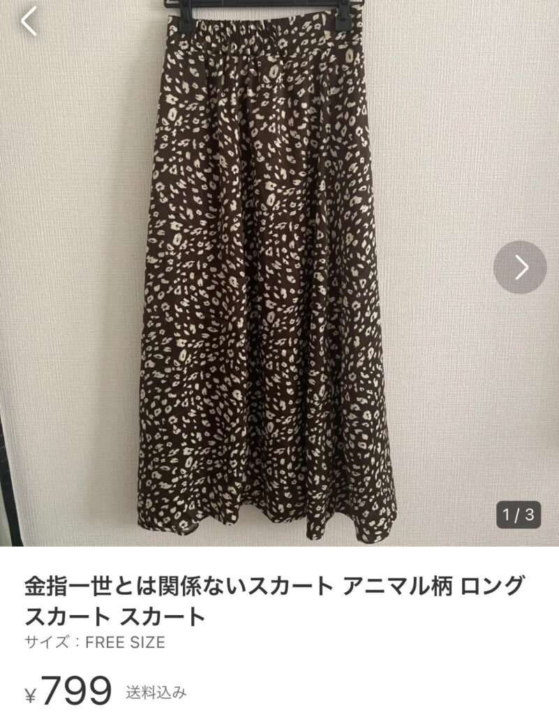 金指便乗メルカリ出品画像