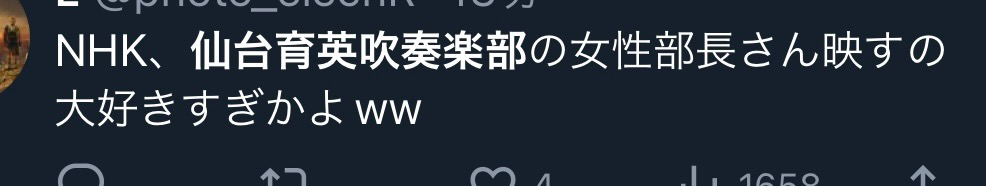 仙台育英吹奏楽部部長がかわいいというツイート画像