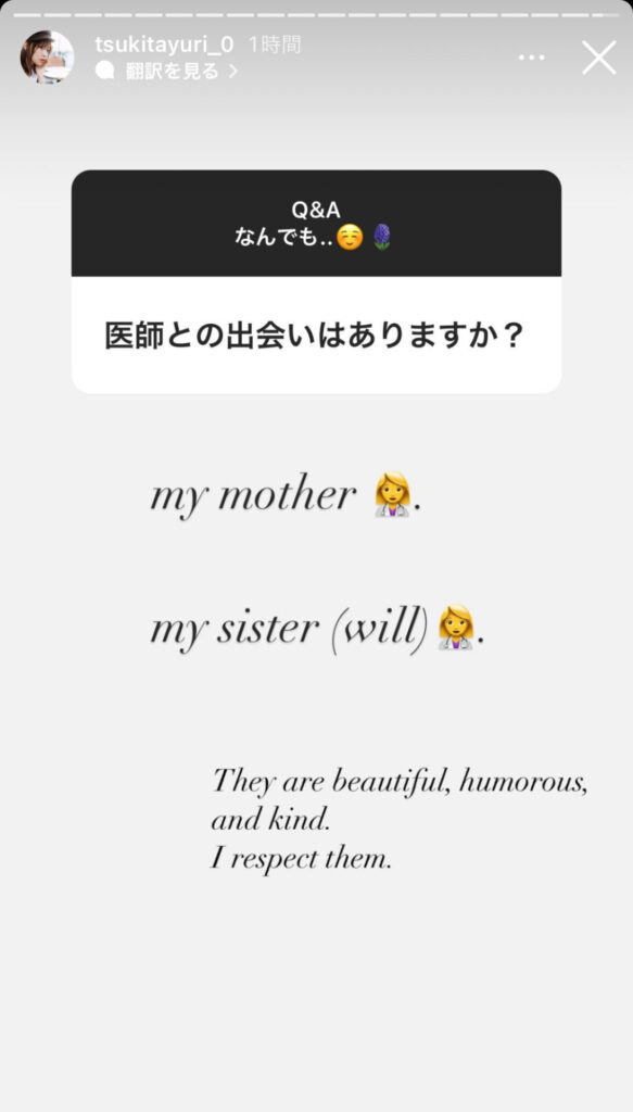 バチェラーつっきーのストーリー画像