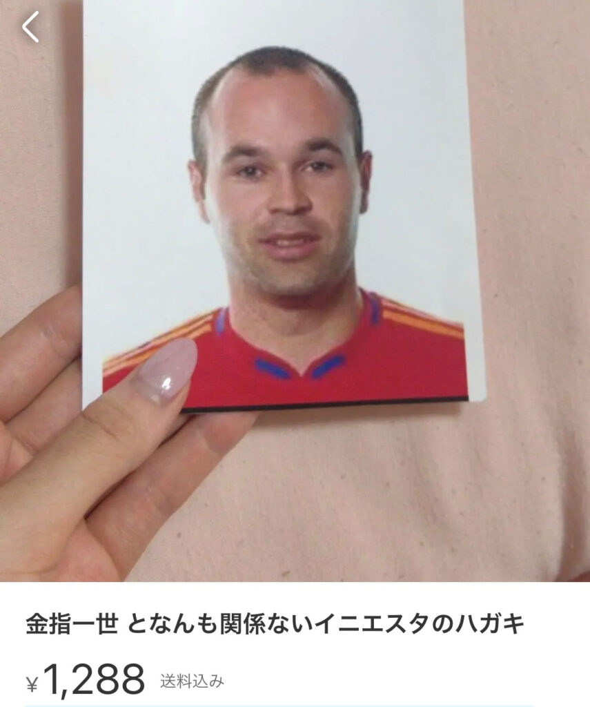 金指便乗メルカリ出品画像