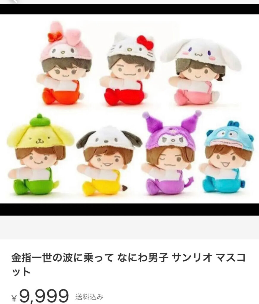 金指便乗メルカリ出品画像