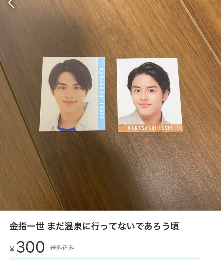 金指大喜利メルカリ出品画像