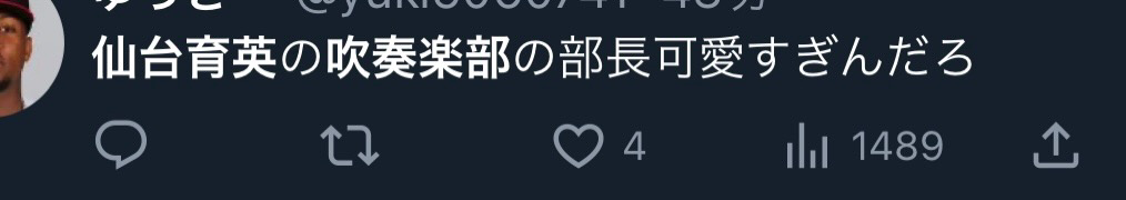 仙台育英吹奏楽部部長がかわいいというツイート画像
