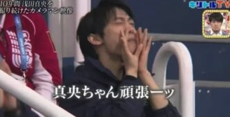 浅田真央を応援する羽生結弦の画像