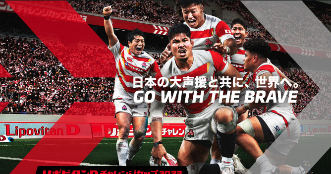 ラグビー日本代表の画像