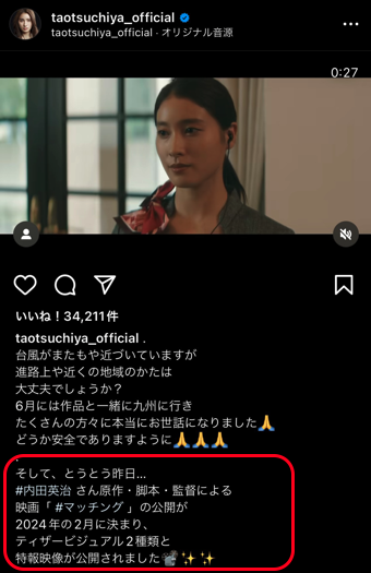 土屋太鳳の映画告知している画像