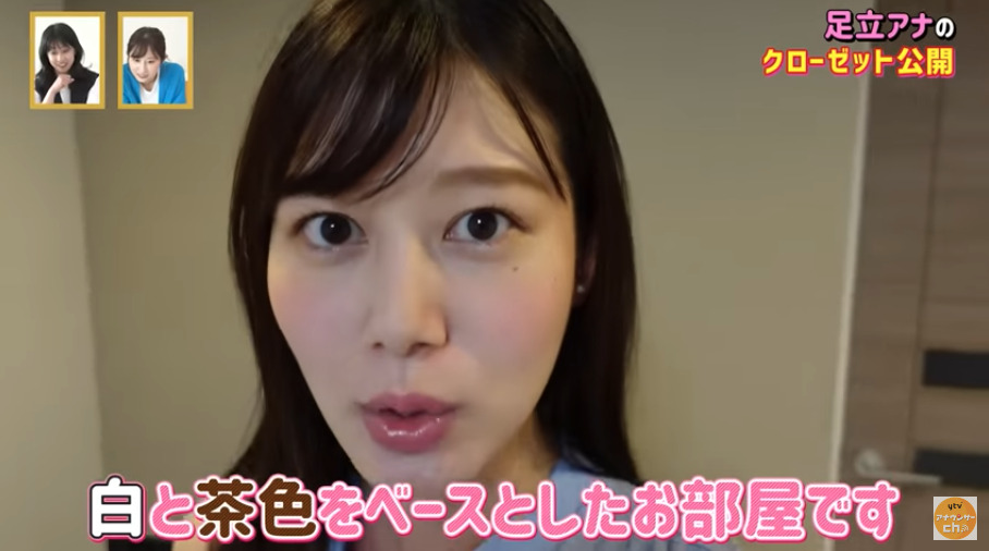 足立アナの部屋の画像