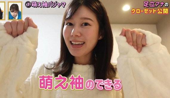 西畑大吾の彼女足立夏保の画像