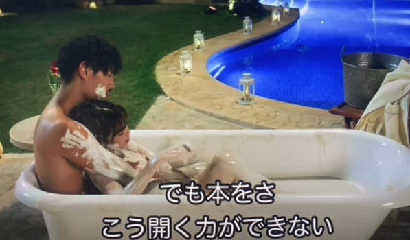 バチェラー長谷川恵一と竹下理恵の2ショットデートの画像