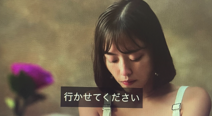ストールンローズの使用を懇願するバチェラー参加の月田侑里さんの画像