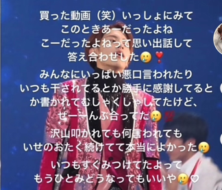 2929姉さんが流出させた金指一世との画像