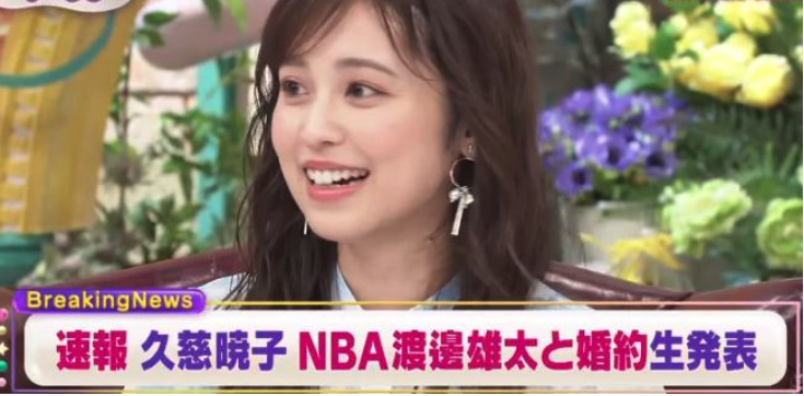結婚報告をする久慈アナの画像