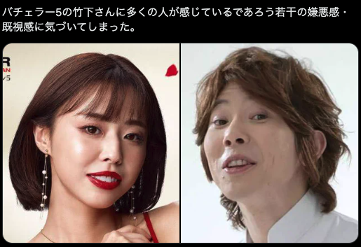 バチェラー竹下理恵と川越シェフの画像