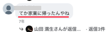 山田満生容疑者のfacebookの画像
