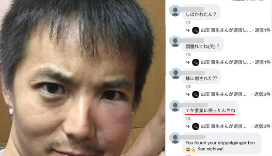 山田満生容疑者のfacebookの画像