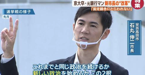 石丸伸二市長の画像