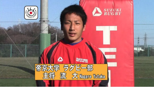ラグビー日本代表流大選手の画像