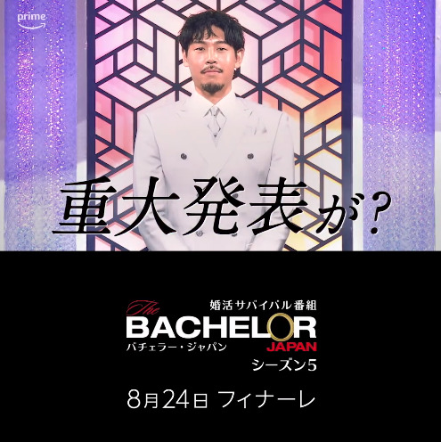バチェラー公式匂わせ画像