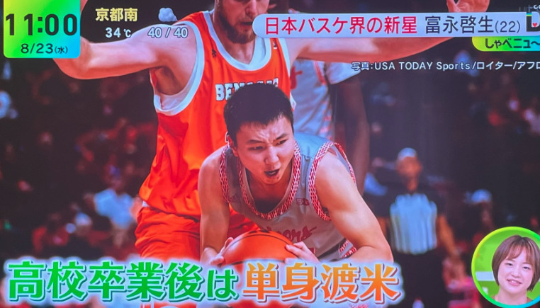 バスケ富永啓生の画像
