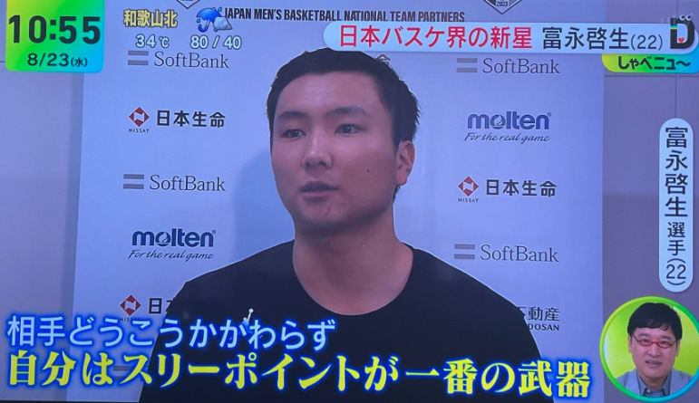 富永啓生バスケの武器について語る画像