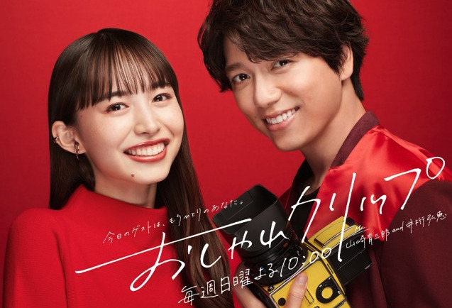 おしゃれクリップのビジュアル画像