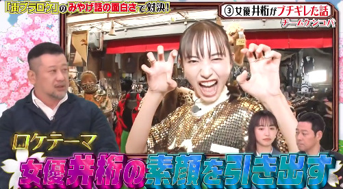女優井桁がブチギレ画像