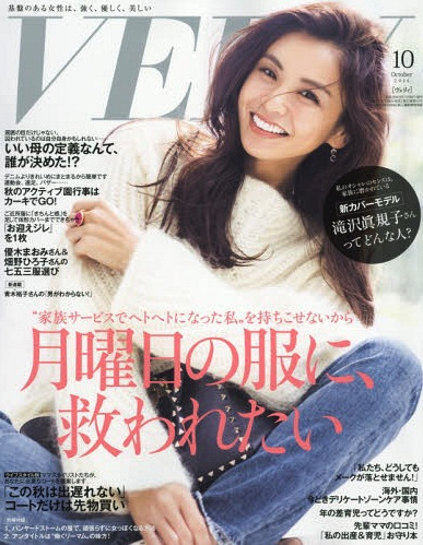 滝沢眞規子雑誌VERY表紙の画像