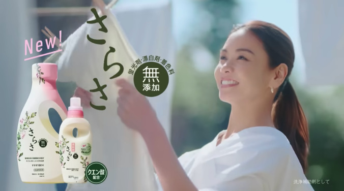 さらさのCMに出演するたきまきの画像