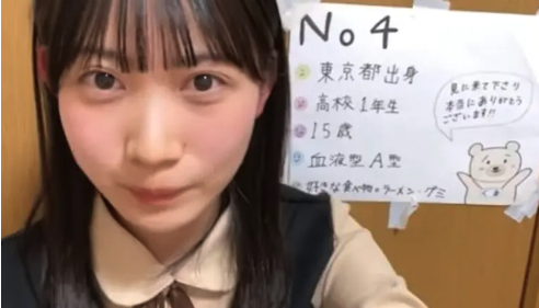 僕青の八木仁愛の画像