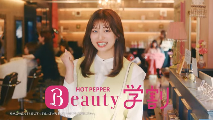 ホットペッパーのCMに出演する吉川愛の画像