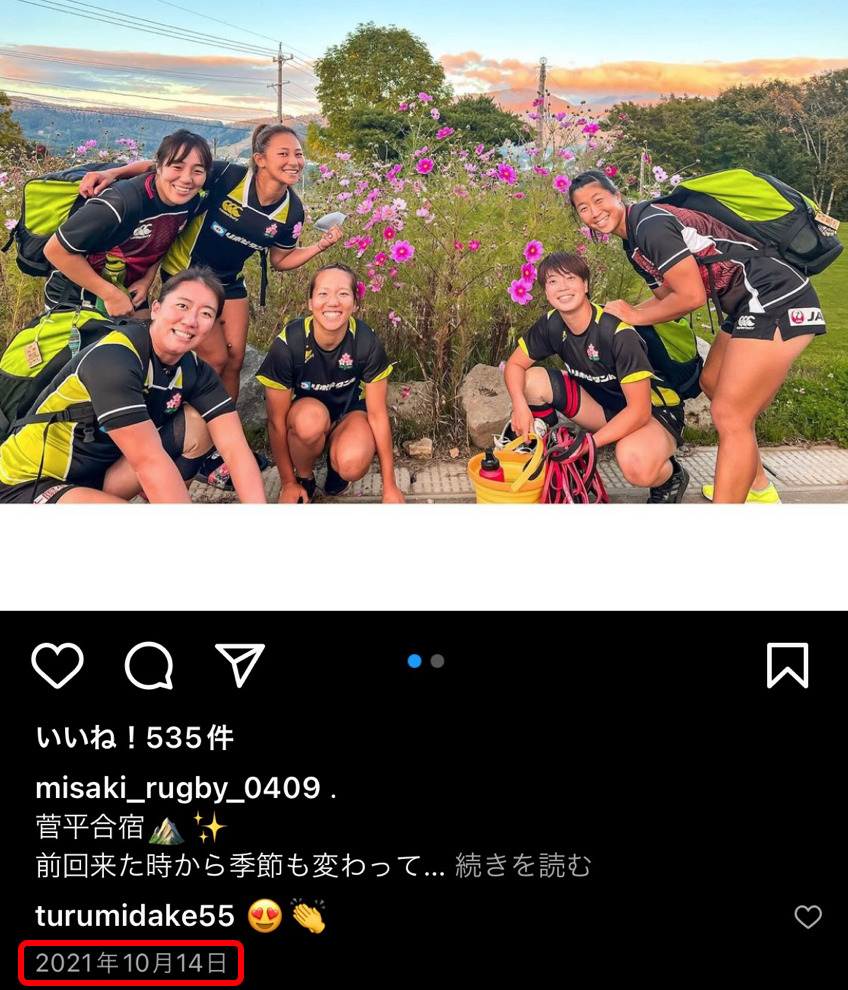 2021年鈴木実沙紀選手が合宿している際のsns投稿画像