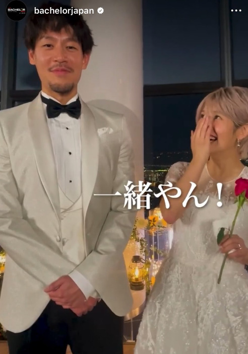 バチェラー長谷川恵一と大内悠里の画像