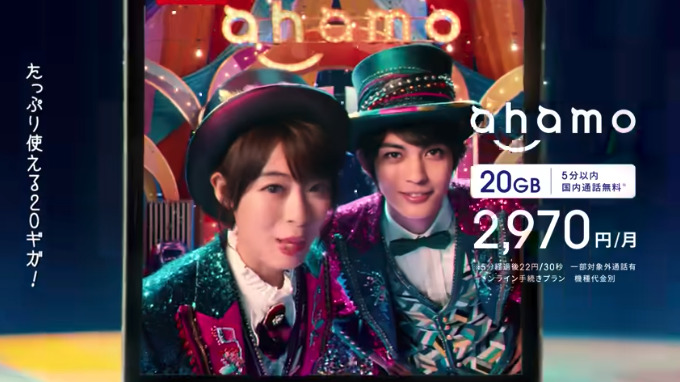 ahamoのcmに出演する森七菜の画像