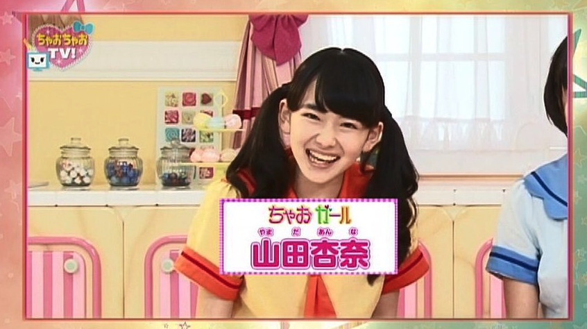 ちゃおガール時代の山田杏奈の画像