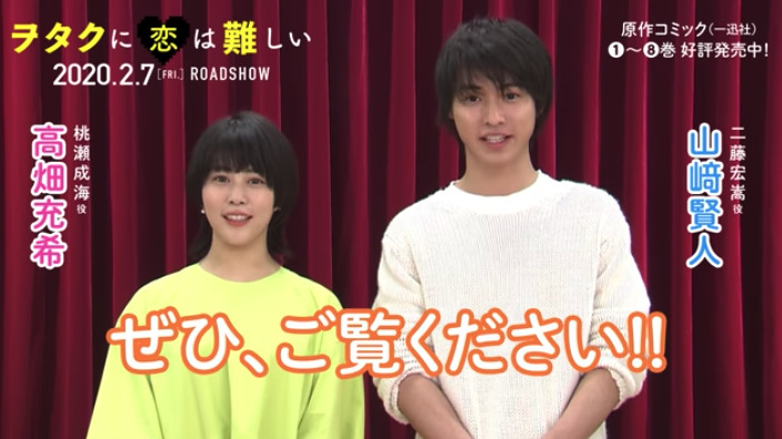 高畑充希と山崎賢人の画像