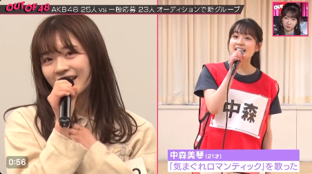 河村勇輝の彼女の噂がたった中森美琴の画像