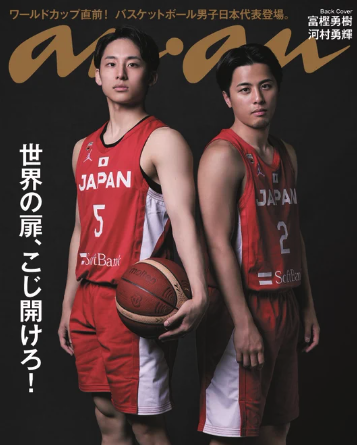 ananの表紙を飾る河村勇輝の画像