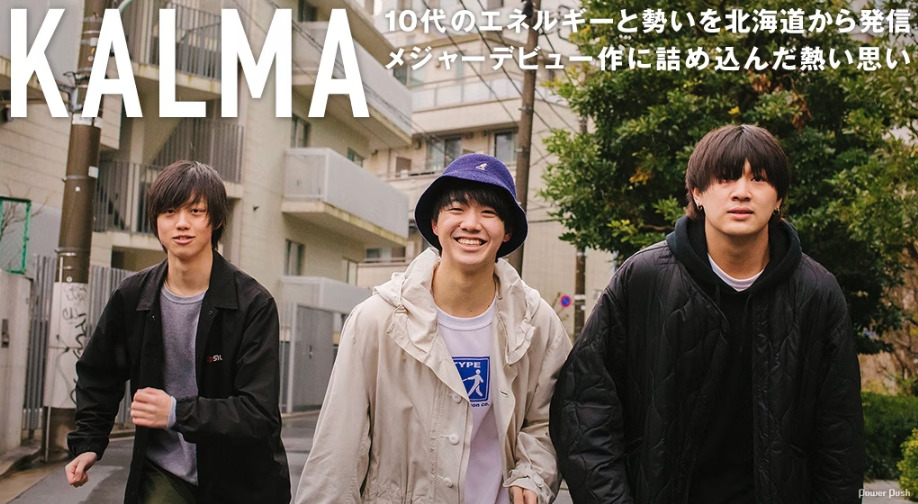 新しい学校のリーダーズKANONの彼氏のバンドKALMAの画像