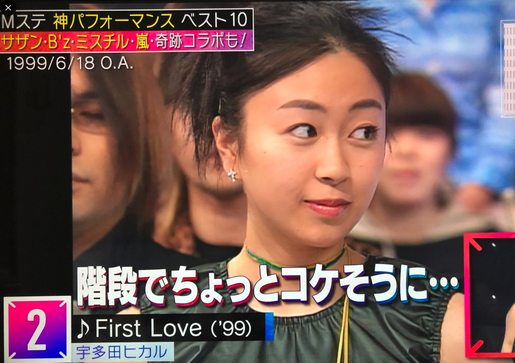 Mステに出演する宇多田ヒカルの画像
