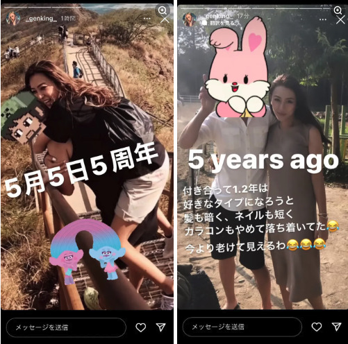 交際5年報告をするゲンキングGENKINGの画像
