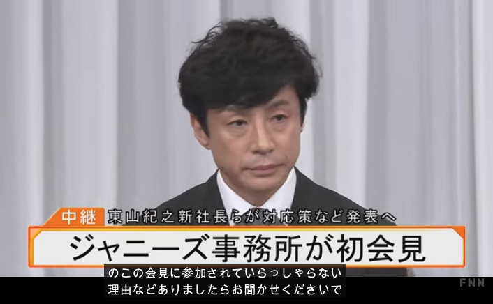 ジャニーズ事務所の会見画像