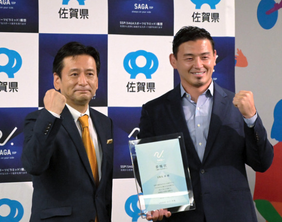 SAGAスポーツピラミッド構想のアンバサダーに任命された五郎丸歩の画像