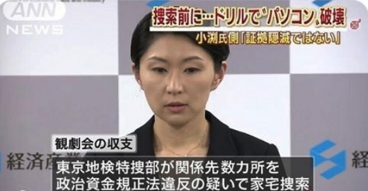 小渕優子ドリル優子の疑惑事の画像