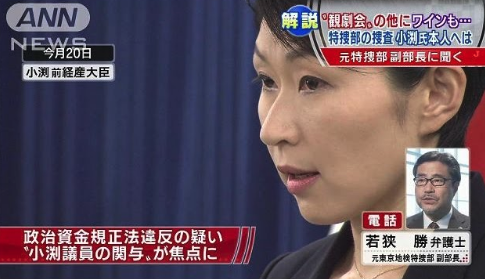 疑惑の渦中の小渕優子の画像